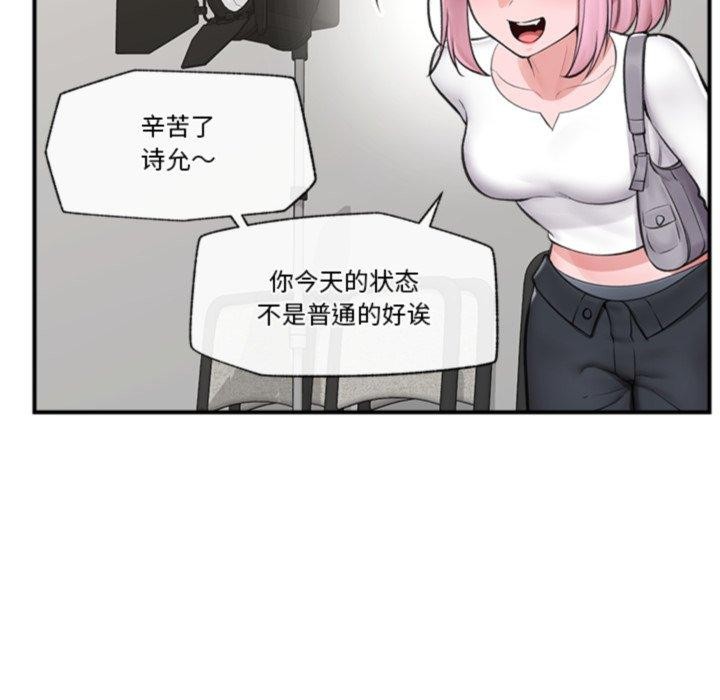 [韩国漫画] 催眠手机 剧情,OL#[164P]-153