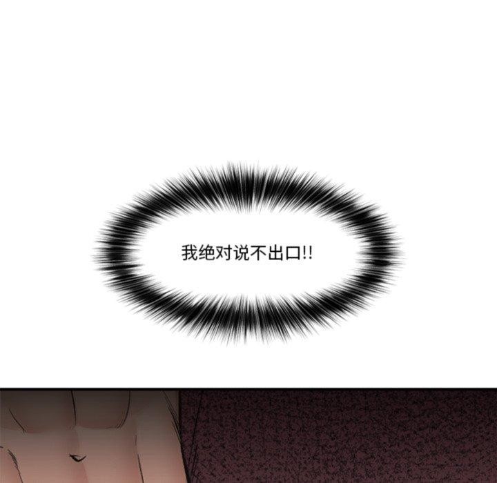 [韩国漫画] 催眠手机 剧情,OL#[164P]-156