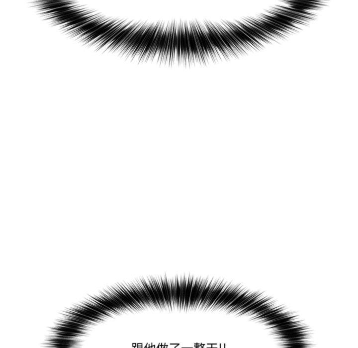 [韩国漫画] 催眠手机 剧情,OL#[164P]-159