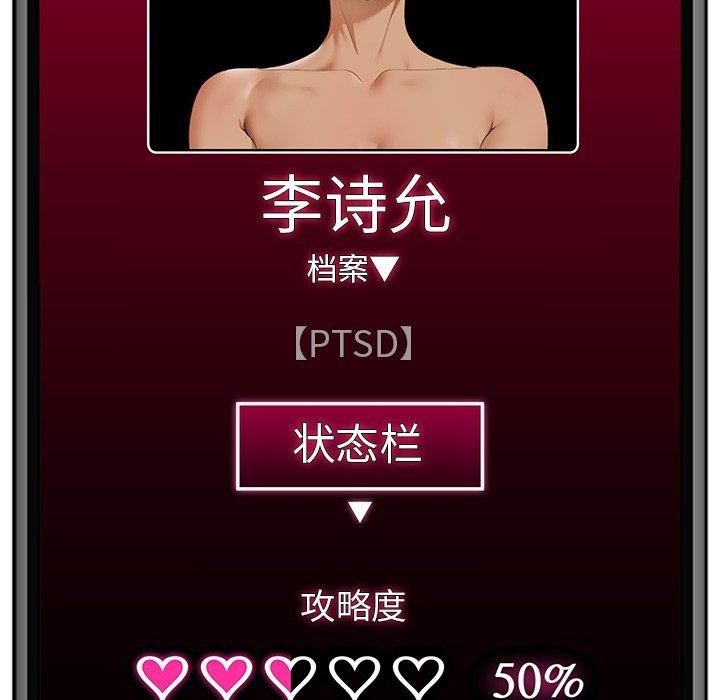 [韩国漫画] 催眠手机 剧情,OL#[164P]-163