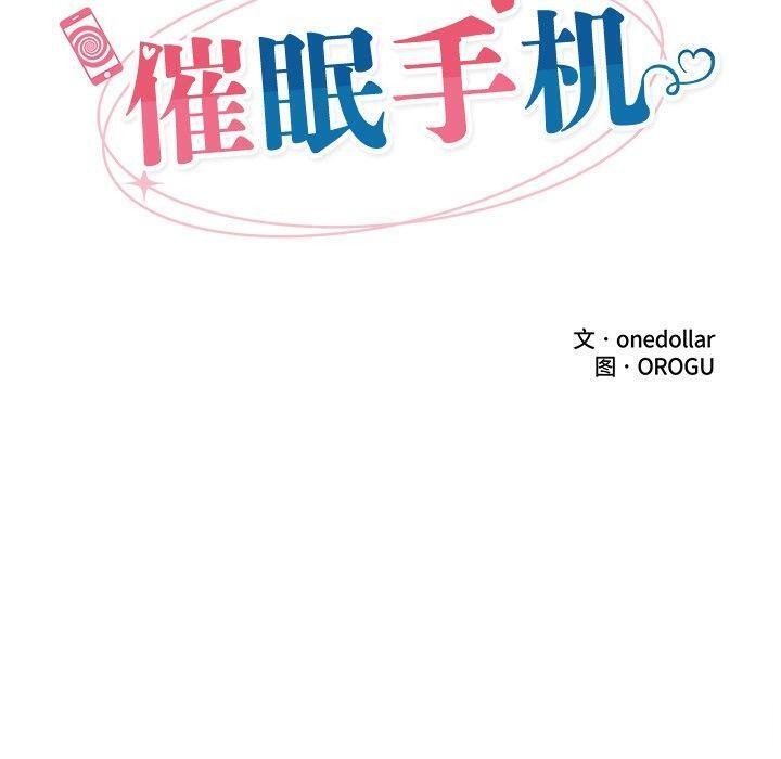 [韩国漫画] 催眠手机 剧情,OL#[164P]-19