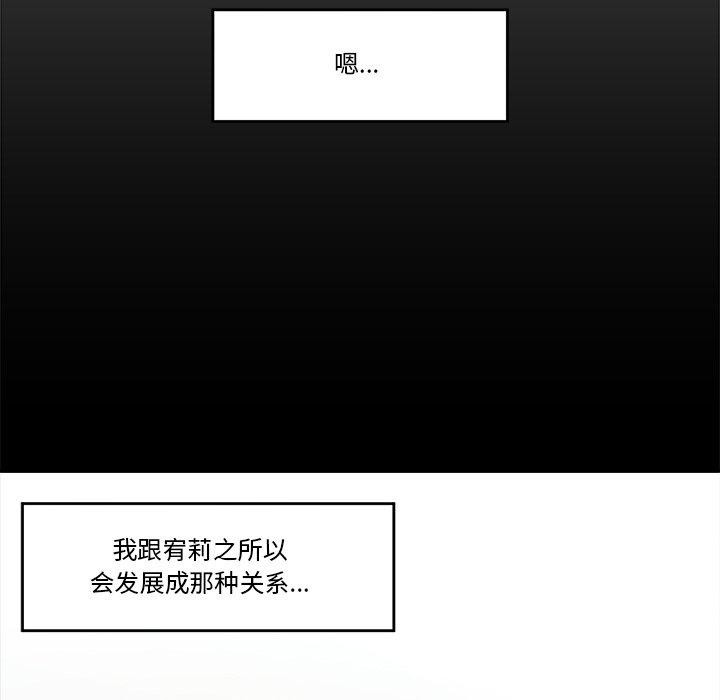 [韩国漫画] 催眠手机 剧情,OL#[164P]-22