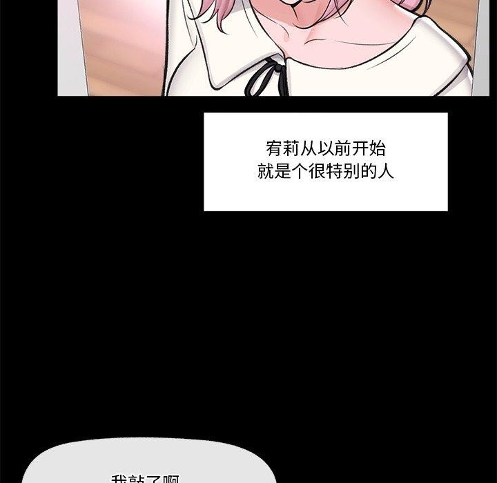 [韩国漫画] 催眠手机 剧情,OL#[164P]-30