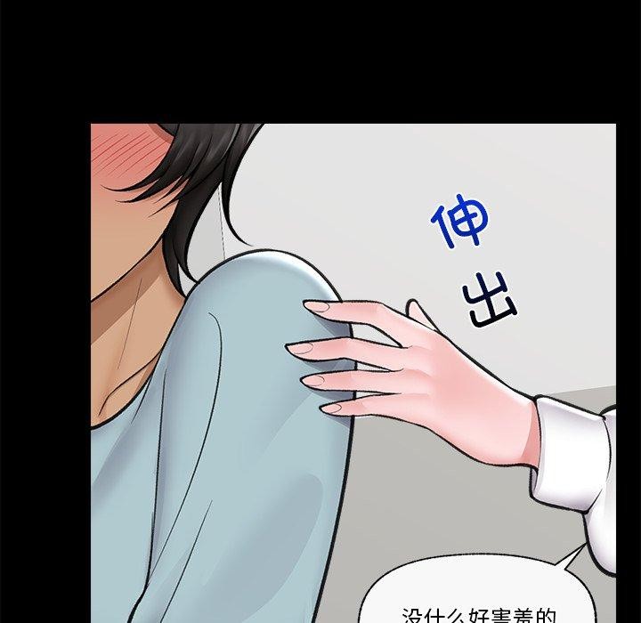 [韩国漫画] 催眠手机 剧情,OL#[164P]-35