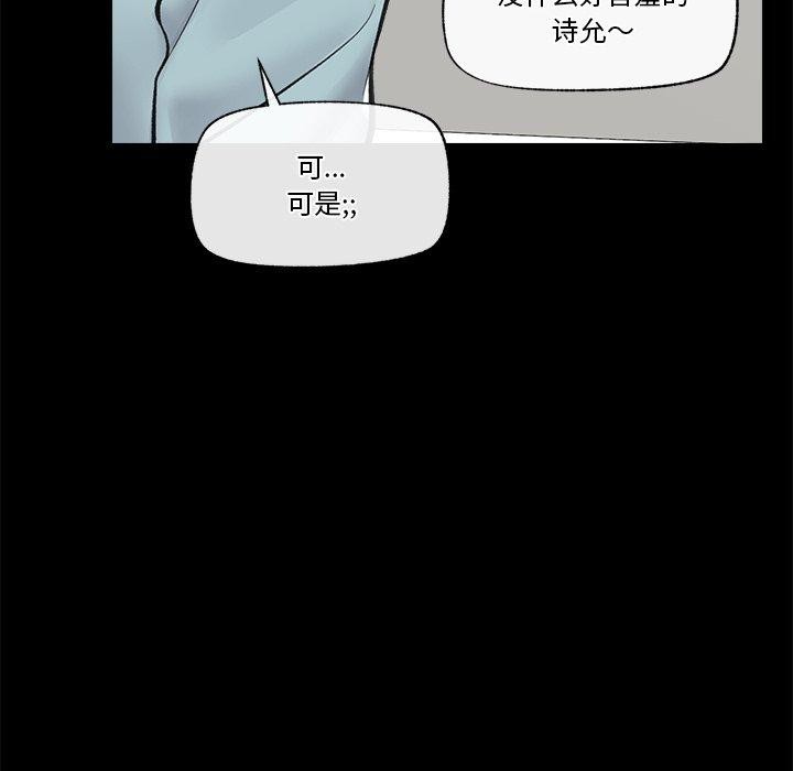 [韩国漫画] 催眠手机 剧情,OL#[164P]-36