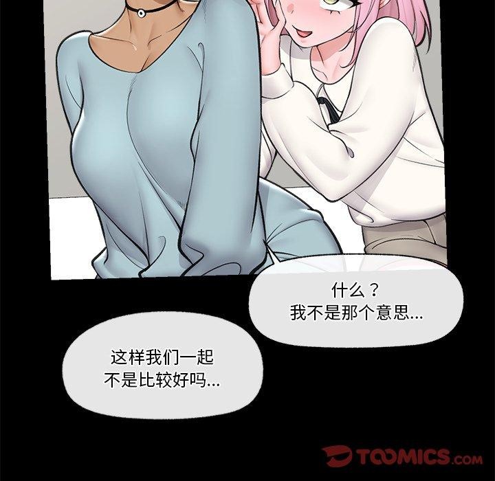 [韩国漫画] 催眠手机 剧情,OL#[164P]-38