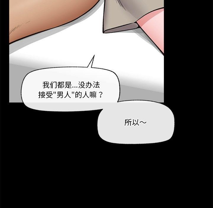 [韩国漫画] 催眠手机 剧情,OL#[164P]-40