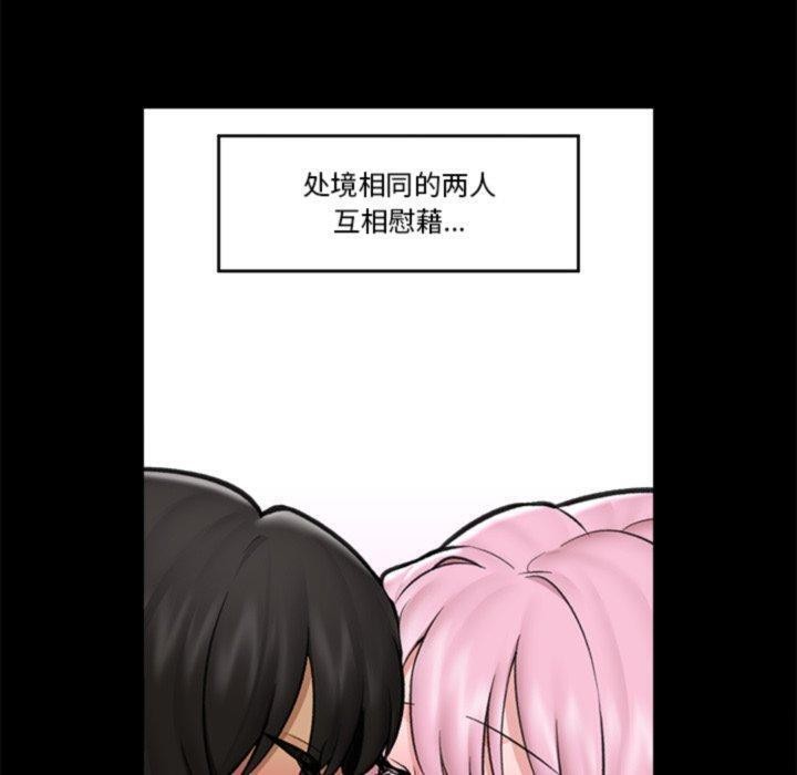 [韩国漫画] 催眠手机 剧情,OL#[164P]-59