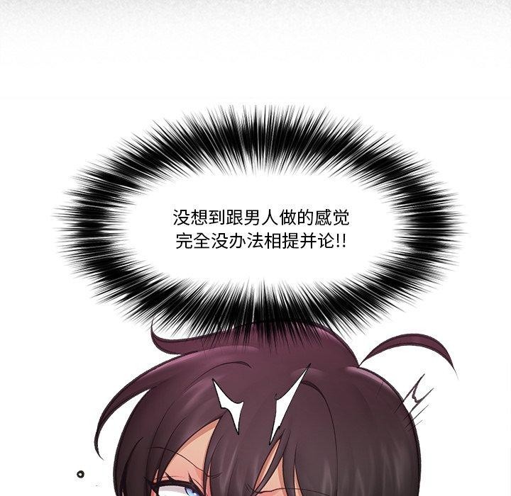 [韩国漫画] 催眠手机 剧情,OL#[164P]-61