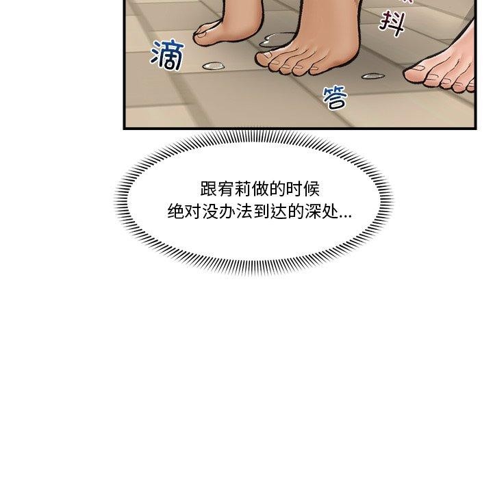 [韩国漫画] 催眠手机 剧情,OL#[164P]-64