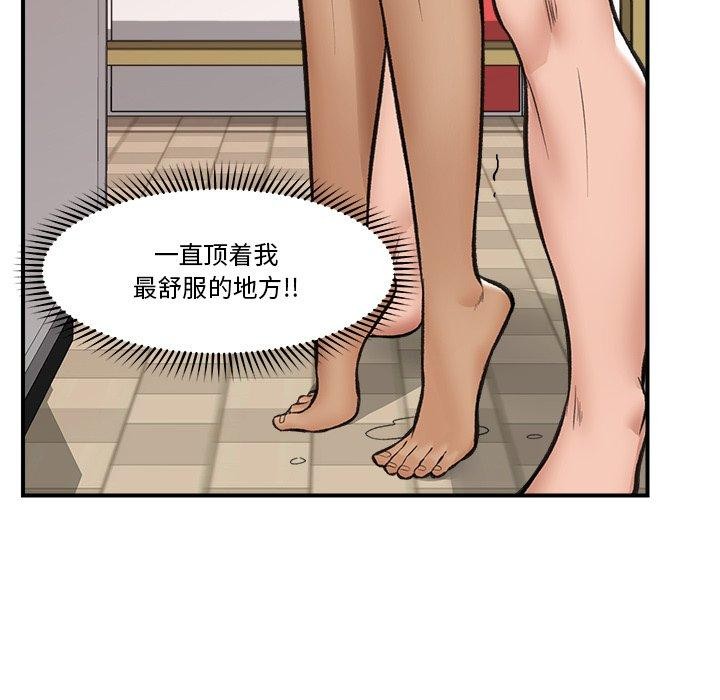 [韩国漫画] 催眠手机 剧情,OL#[164P]-67