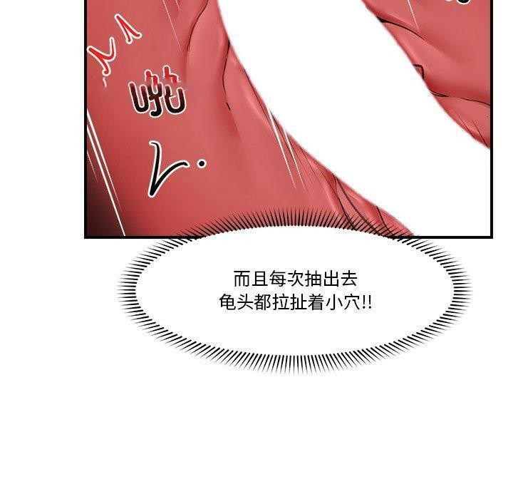 [韩国漫画] 催眠手机 剧情,OL#[164P]-69