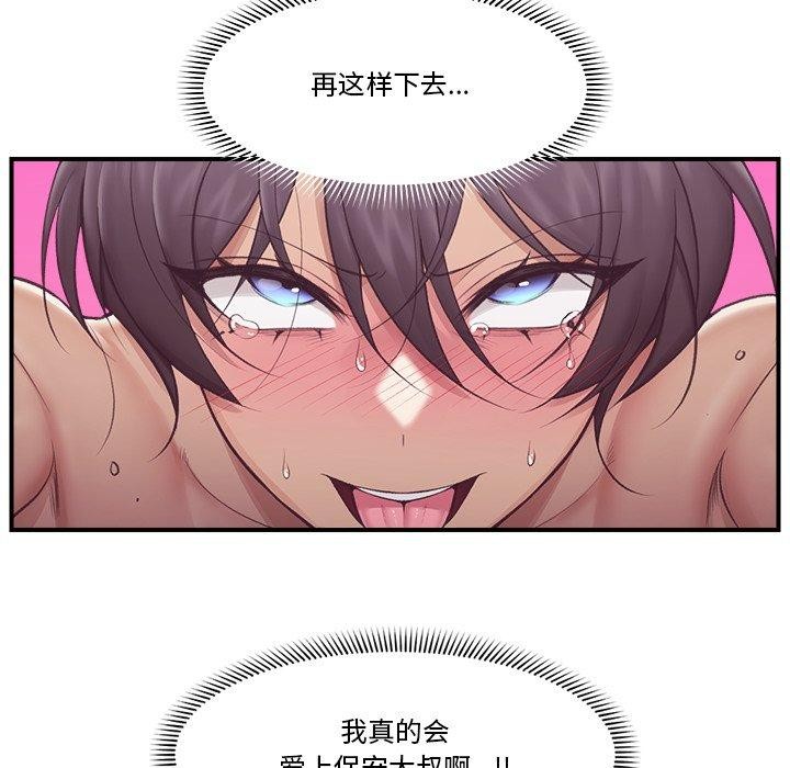 [韩国漫画] 催眠手机 剧情,OL#[164P]-7