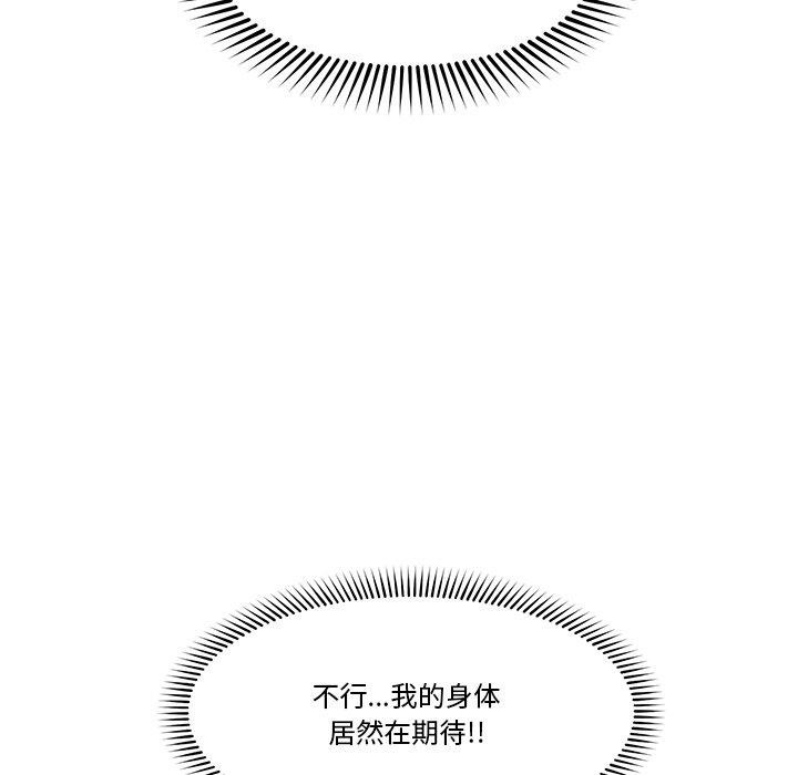 [韩国漫画] 催眠手机 剧情,OL#[164P]-77