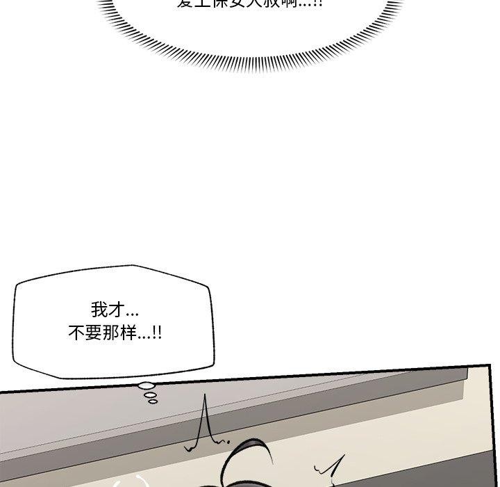[韩国漫画] 催眠手机 剧情,OL#[164P]-8