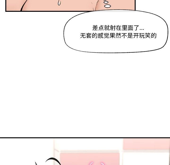 [韩国漫画] 催眠手机 剧情,OL#[164P]-88