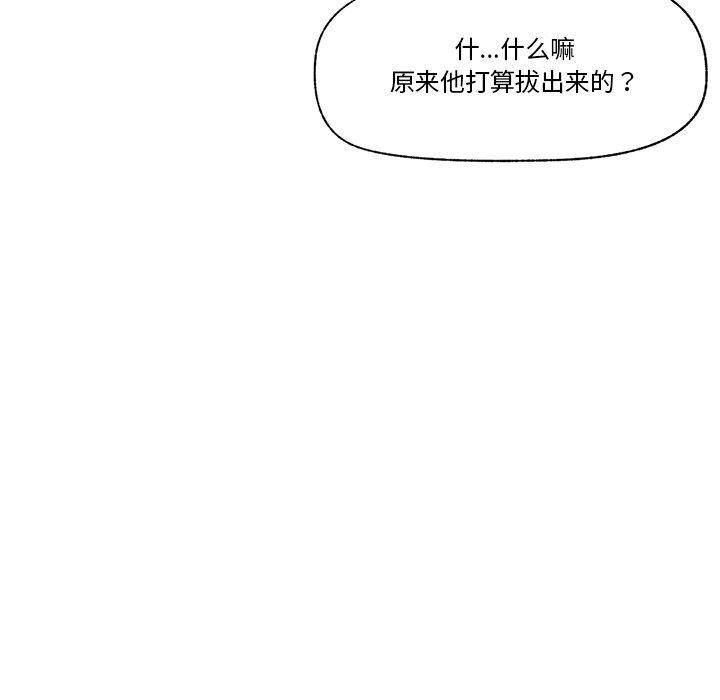 [韩国漫画] 催眠手机 剧情,OL#[164P]-91
