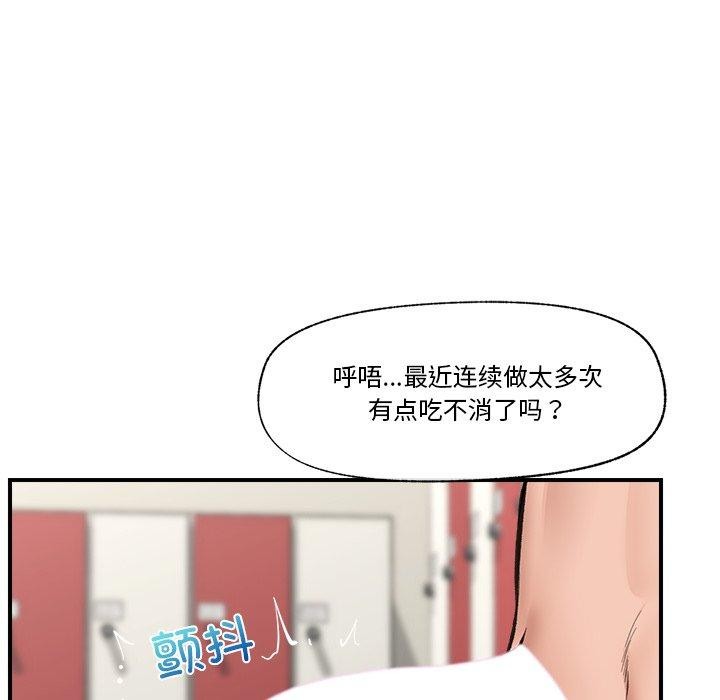 [韩国漫画] 催眠手机 剧情,OL#[164P]-94