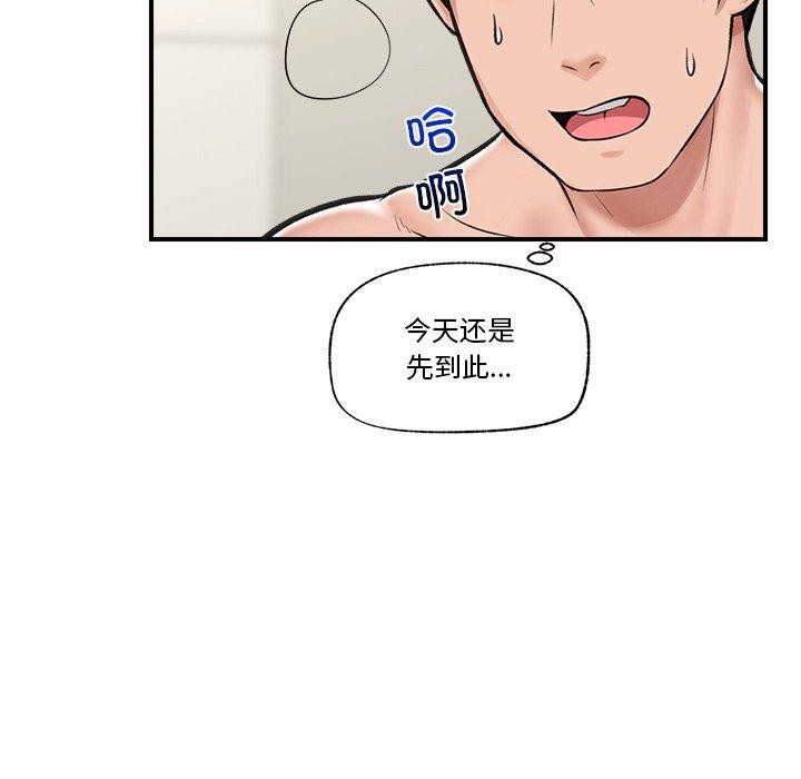 [韩国漫画] 催眠手机 剧情,OL#[164P]-98