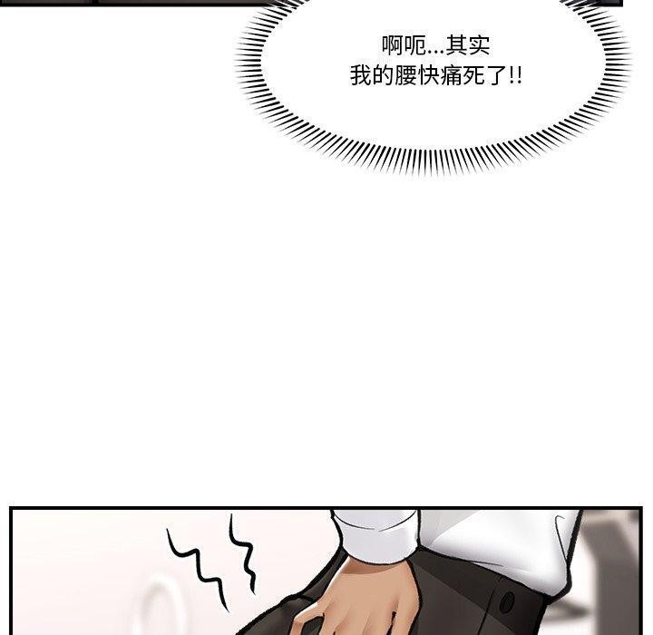 [韩国漫画] 催眠手机 剧情,OL#[150P]-10