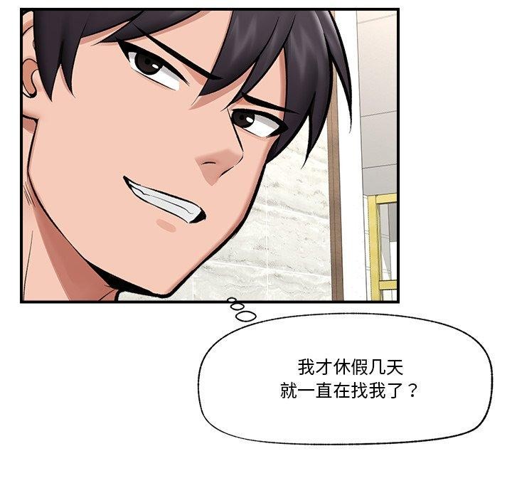 [韩国漫画] 催眠手机 剧情,OL#[150P]-100