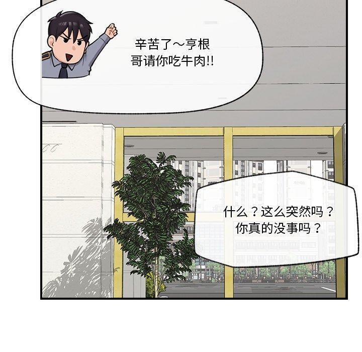 [韩国漫画] 催眠手机 剧情,OL#[150P]-102