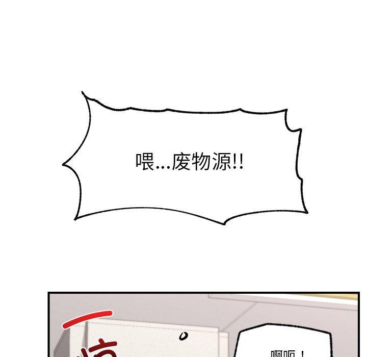 [韩国漫画] 催眠手机 剧情,OL#[150P]-105