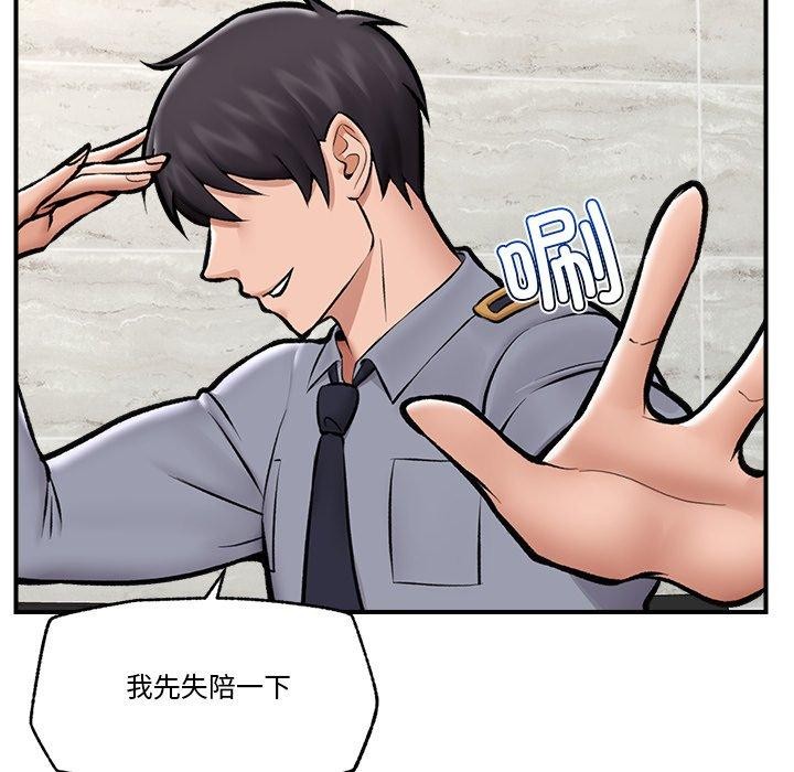 [韩国漫画] 催眠手机 剧情,OL#[150P]-109