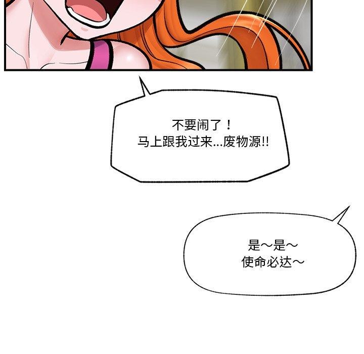 [韩国漫画] 催眠手机 剧情,OL#[150P]-114