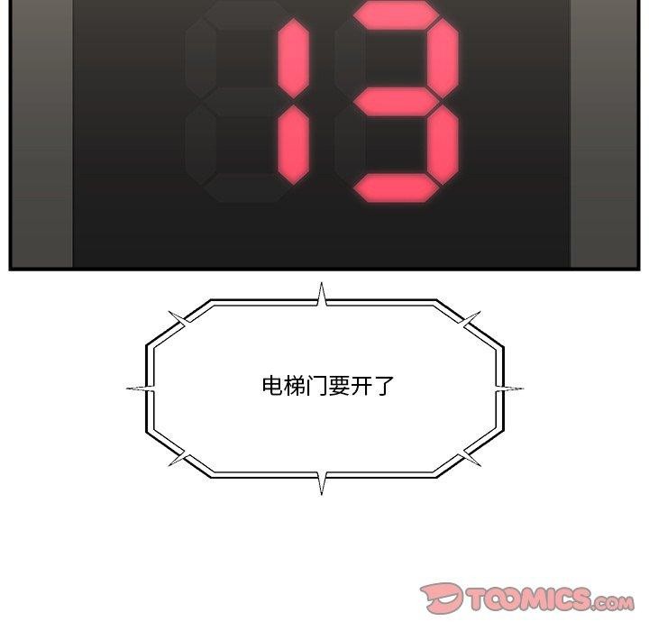 [韩国漫画] 催眠手机 剧情,OL#[150P]-119