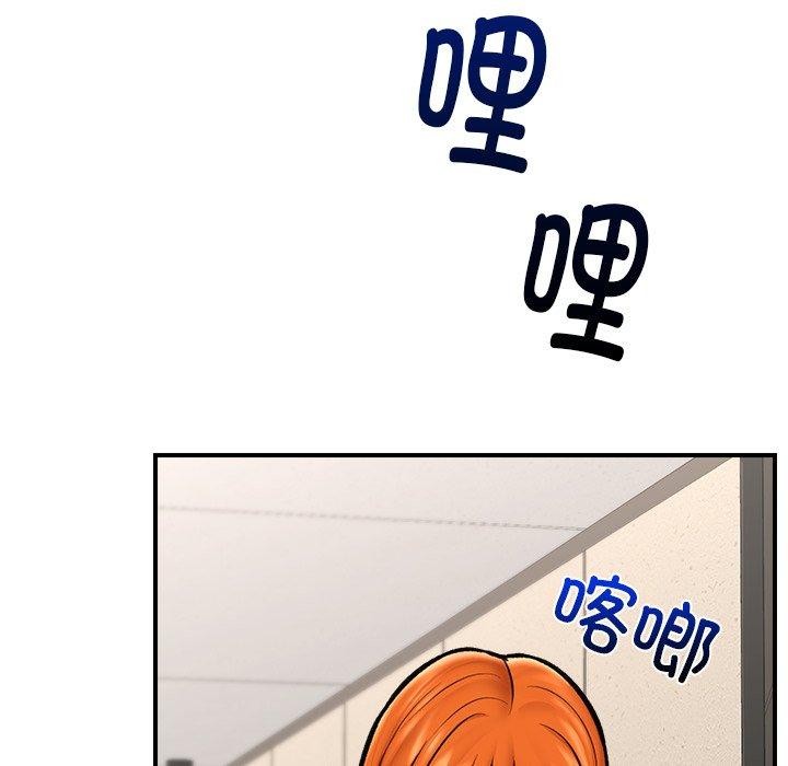 [韩国漫画] 催眠手机 剧情,OL#[150P]-123