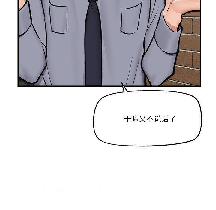 [韩国漫画] 催眠手机 剧情,OL#[150P]-130