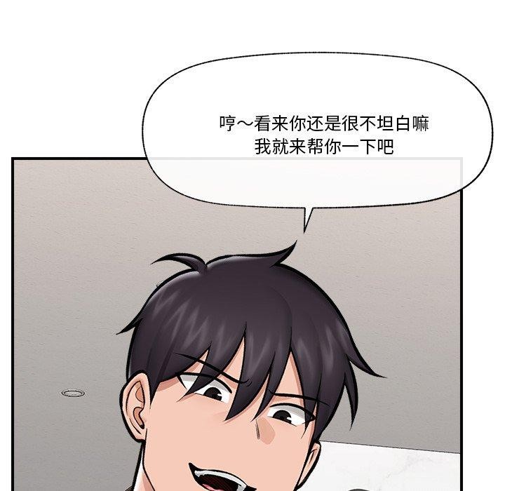 [韩国漫画] 催眠手机 剧情,OL#[150P]-135
