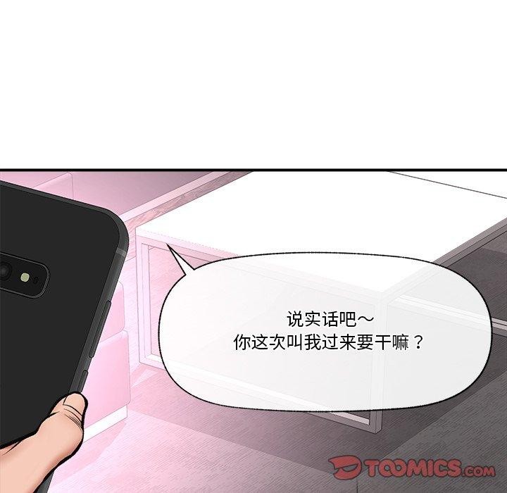 [韩国漫画] 催眠手机 剧情,OL#[150P]-137