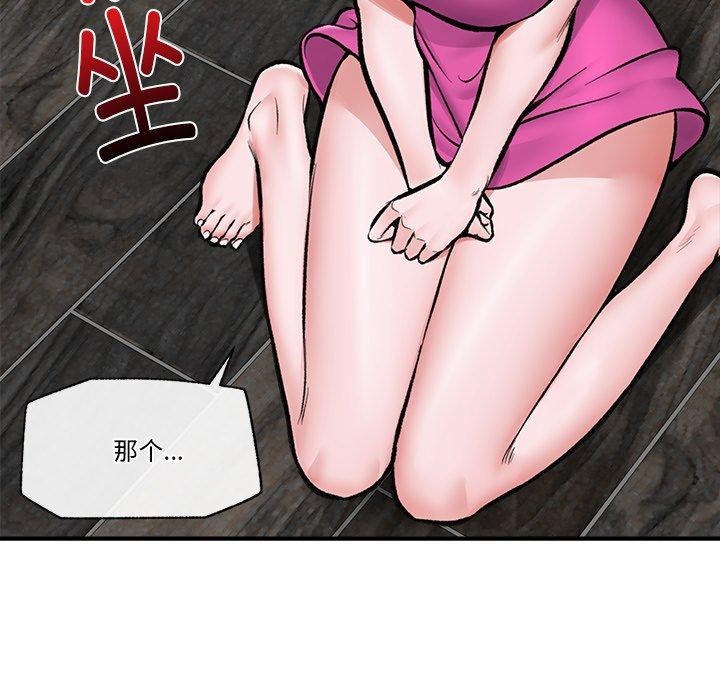 [韩国漫画] 催眠手机 剧情,OL#[150P]-139