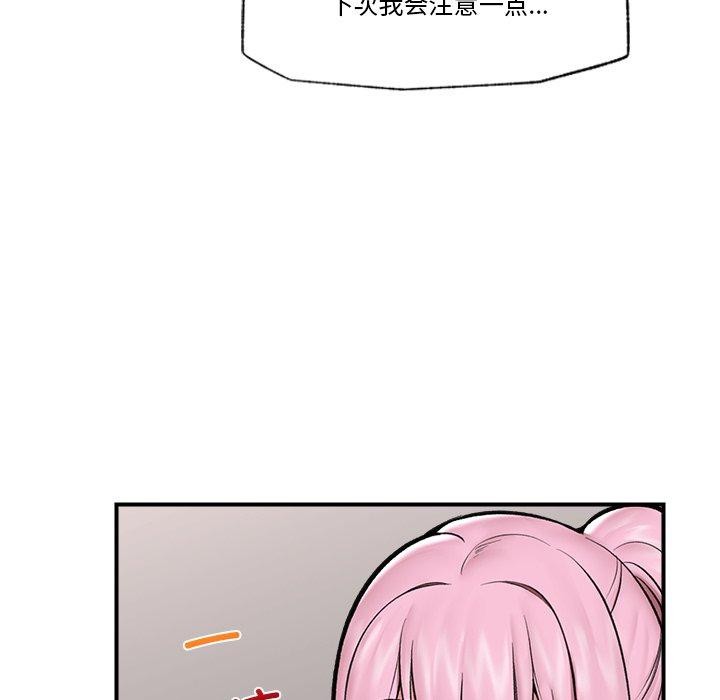 [韩国漫画] 催眠手机 剧情,OL#[150P]-14