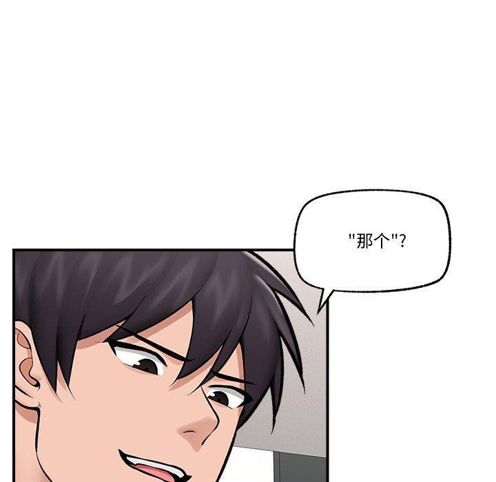 [韩国漫画] 催眠手机 剧情,OL#[150P]-140