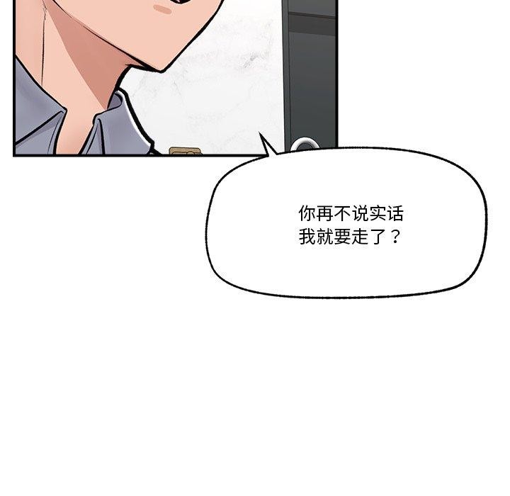 [韩国漫画] 催眠手机 剧情,OL#[150P]-141