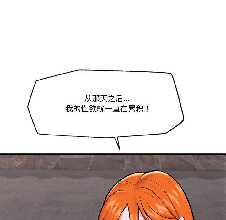 [韩国漫画] 催眠手机 剧情,OL#[150P]-143