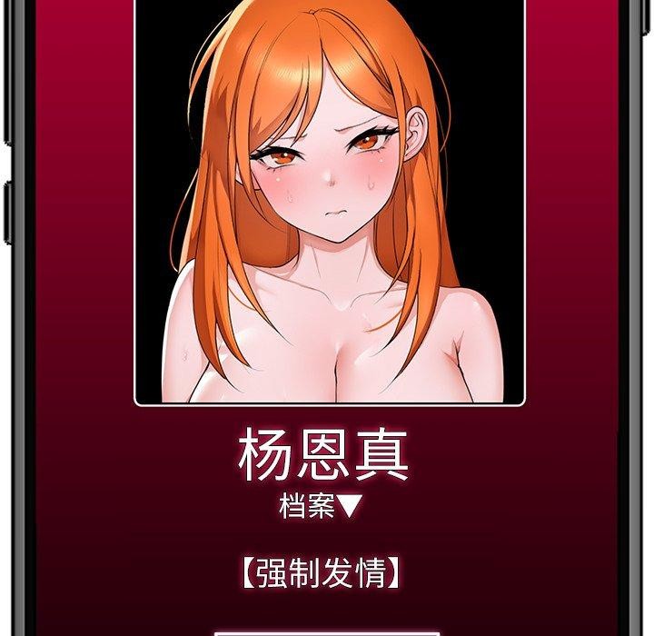 [韩国漫画] 催眠手机 剧情,OL#[150P]-149