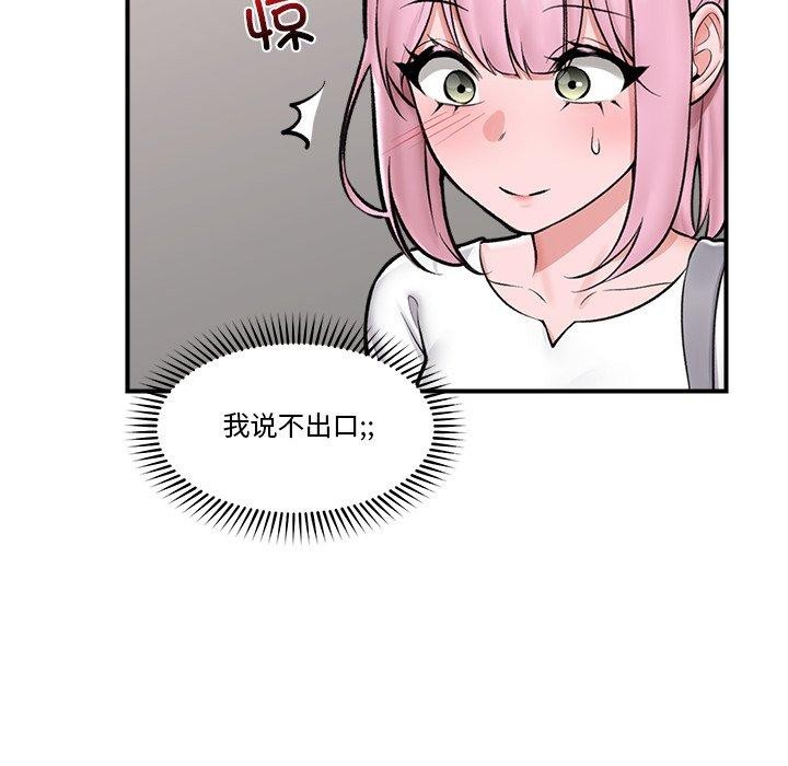 [韩国漫画] 催眠手机 剧情,OL#[150P]-15