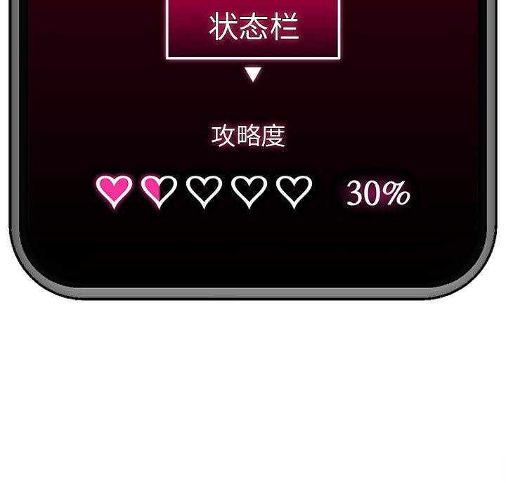 [韩国漫画] 催眠手机 剧情,OL#[150P]-150