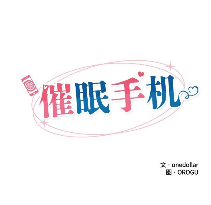 [韩国漫画] 催眠手机 剧情,OL#[150P]-21