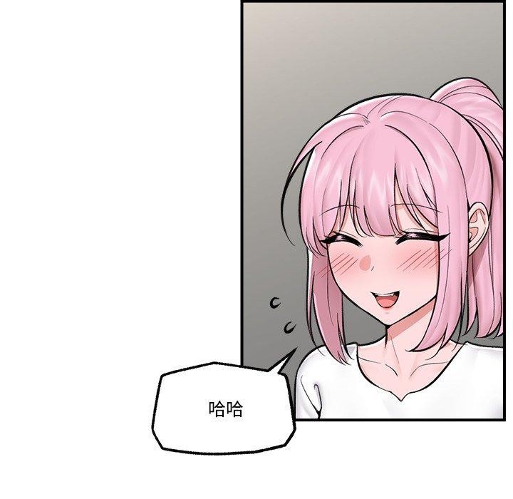 [韩国漫画] 催眠手机 剧情,OL#[150P]-24