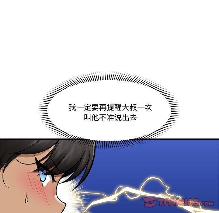 [韩国漫画] 催眠手机 剧情,OL#[150P]-25