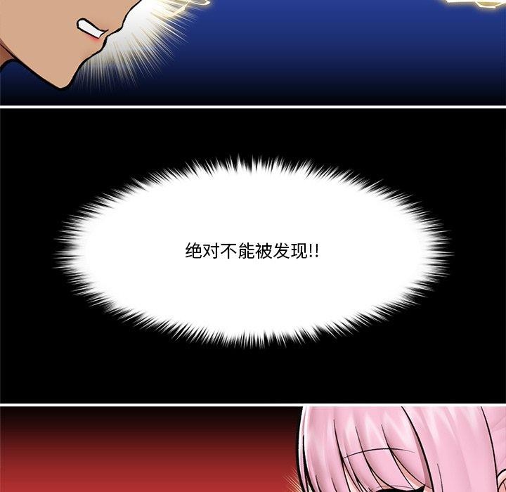 [韩国漫画] 催眠手机 剧情,OL#[150P]-26