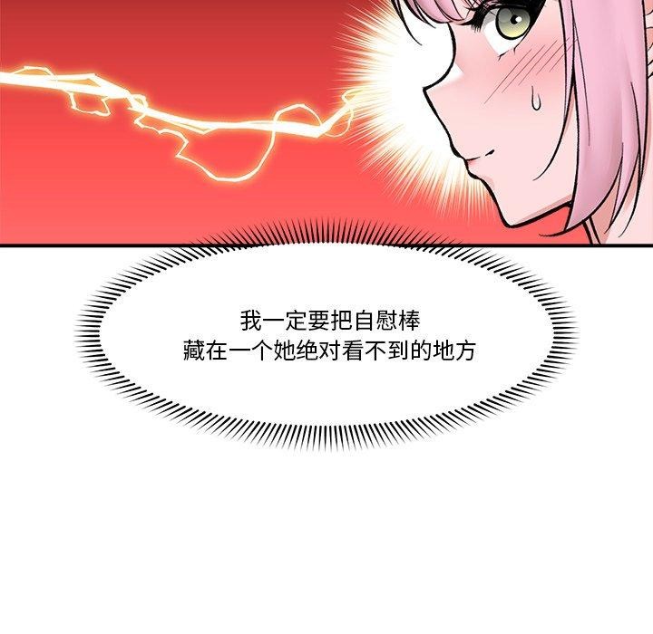 [韩国漫画] 催眠手机 剧情,OL#[150P]-27