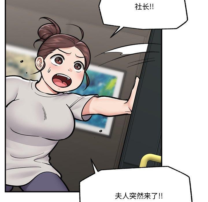 [韩国漫画] 催眠手机 剧情,OL#[150P]-32