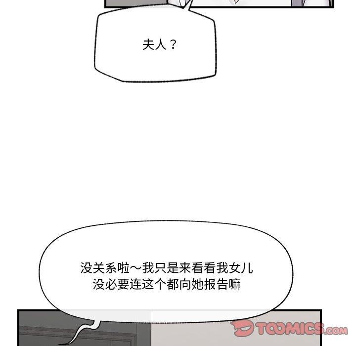 [韩国漫画] 催眠手机 剧情,OL#[150P]-34