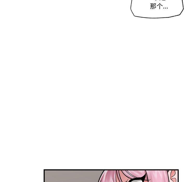 [韩国漫画] 催眠手机 剧情,OL#[150P]-36